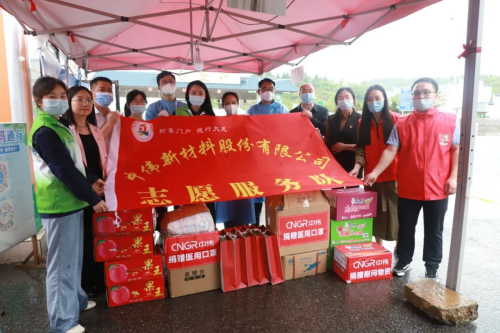 同心戰(zhàn)役 中偉有愛丨西部產(chǎn)業(yè)基地為一線抗疫工作者送物資、送關(guān)懷