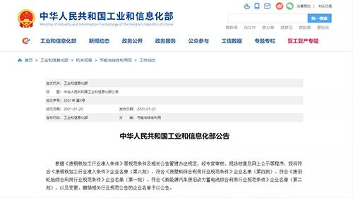 入選國家“白名單”！ 中偉循環再添新動1