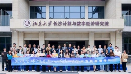 致力新能源行業青年人才培養，助力建設“全球研發中心城市”