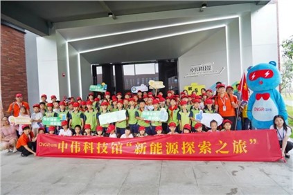100多名小朋友參加！中偉股份第三屆“新能源探索之旅”在欽州啟動(dòng)