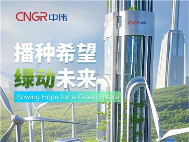 植樹節(jié)｜視頻解鎖AI視角下的中偉全球產業(yè)基地春景